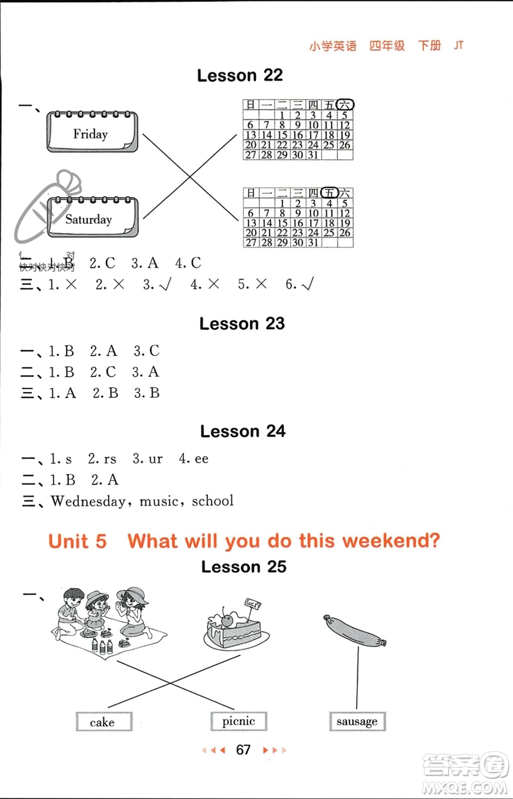 教育科學(xué)出版社2024年春53隨堂測四年級英語下冊精通版參考答案