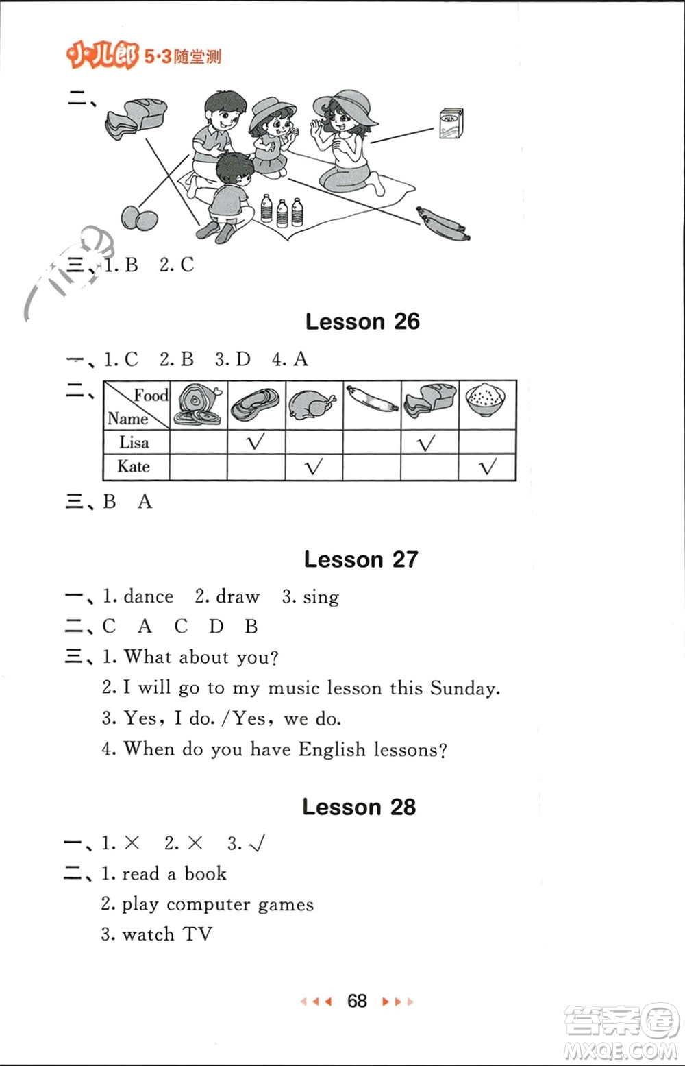 教育科學(xué)出版社2024年春53隨堂測四年級英語下冊精通版參考答案