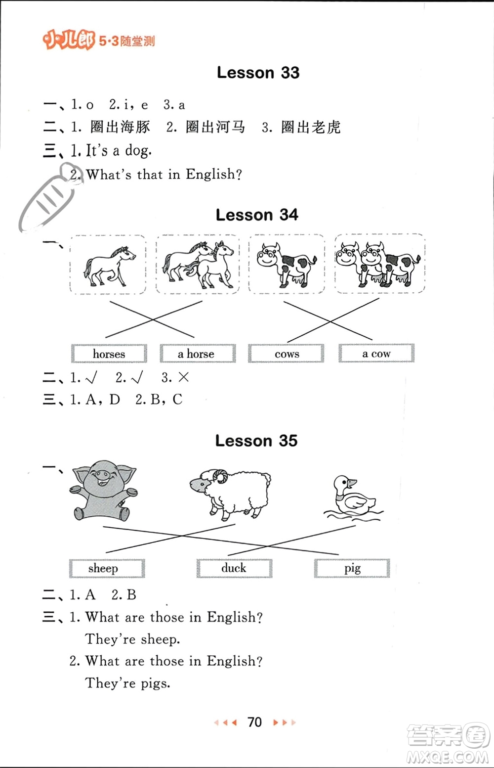 教育科學(xué)出版社2024年春53隨堂測四年級英語下冊精通版參考答案