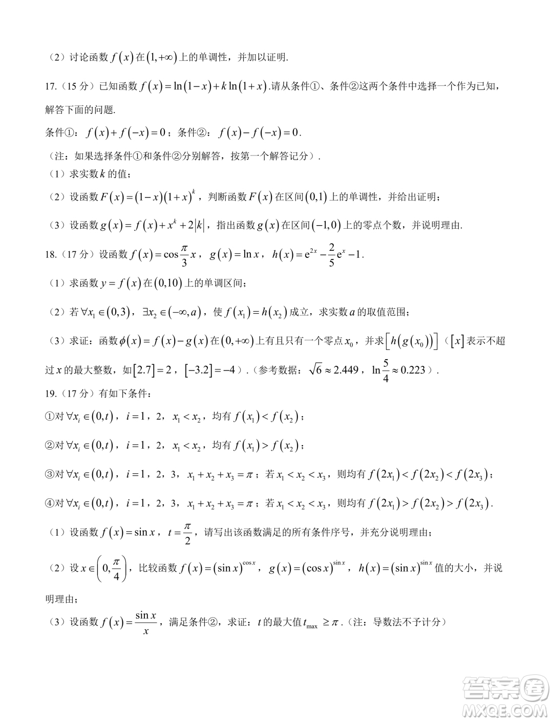 福建部分優(yōu)質(zhì)高中2023-2024學年高一下學期入學質(zhì)量抽測數(shù)學試卷答案