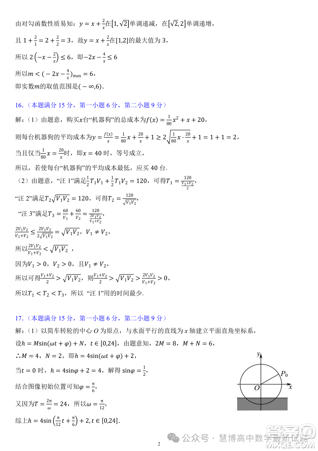 福建部分學(xué)校教學(xué)聯(lián)盟2023-2024學(xué)年高一下學(xué)期開學(xué)質(zhì)量監(jiān)測數(shù)學(xué)試卷答案