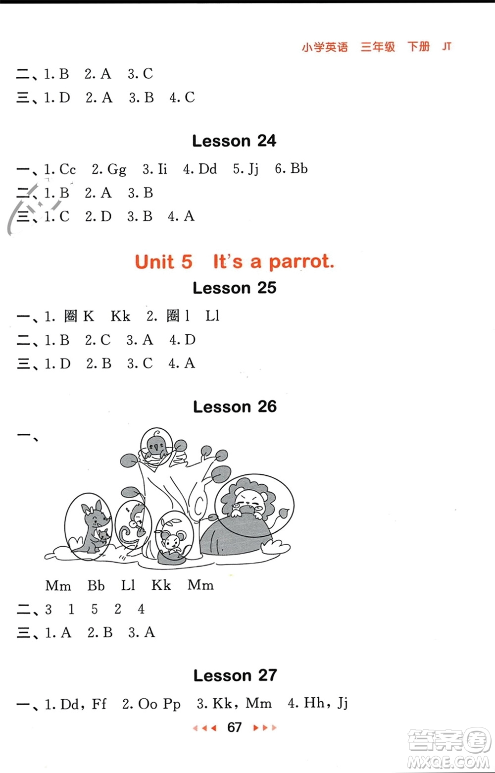 教育科學(xué)出版社2024年春53隨堂測(cè)三年級(jí)英語(yǔ)下冊(cè)精通版參考答案