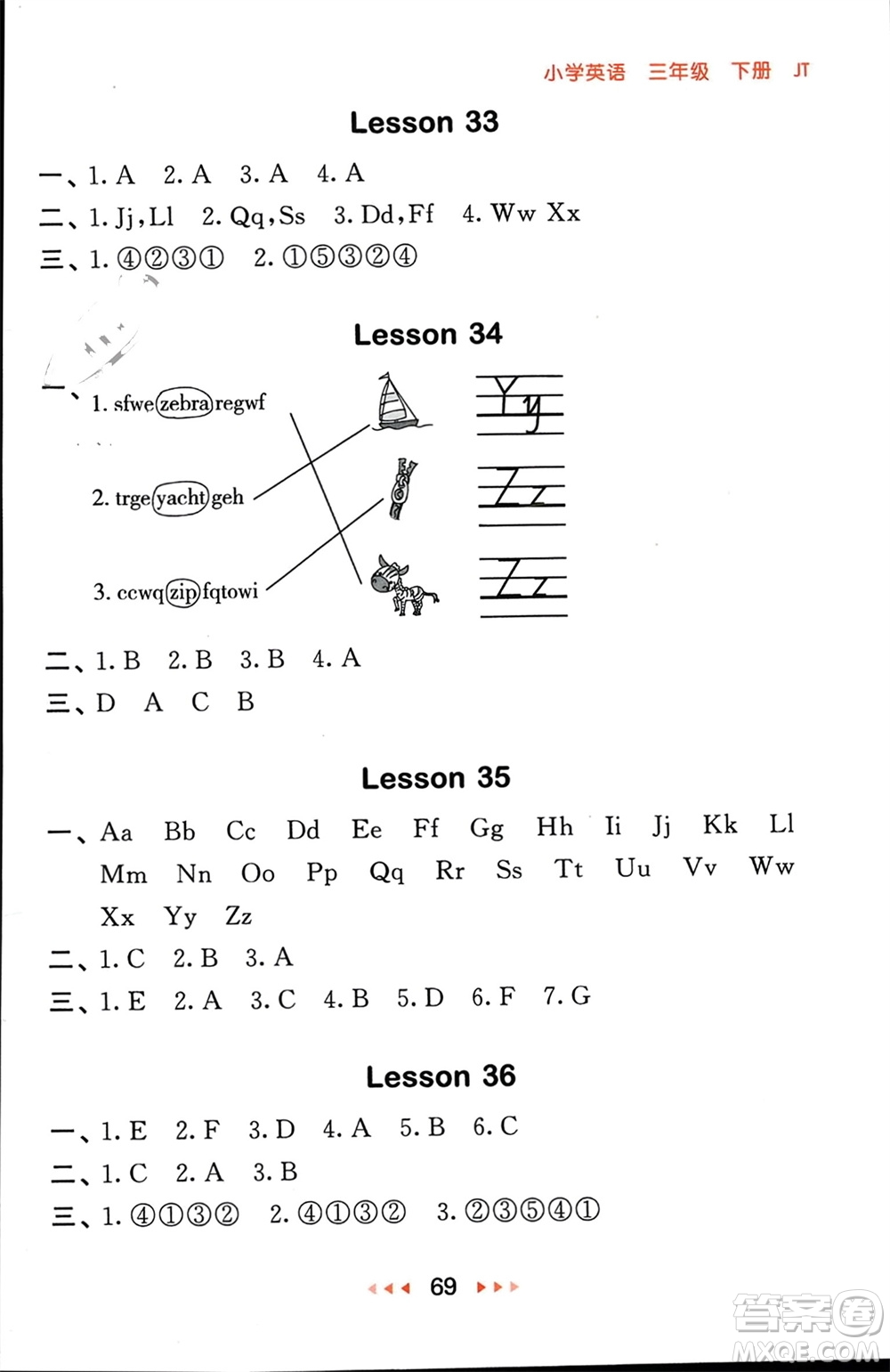 教育科學(xué)出版社2024年春53隨堂測(cè)三年級(jí)英語(yǔ)下冊(cè)精通版參考答案