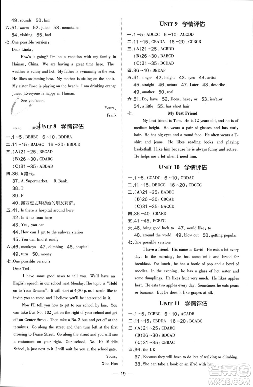 吉林教育出版社2024年春榮德基點(diǎn)撥訓(xùn)練七年級(jí)英語(yǔ)下冊(cè)人教版參考答案