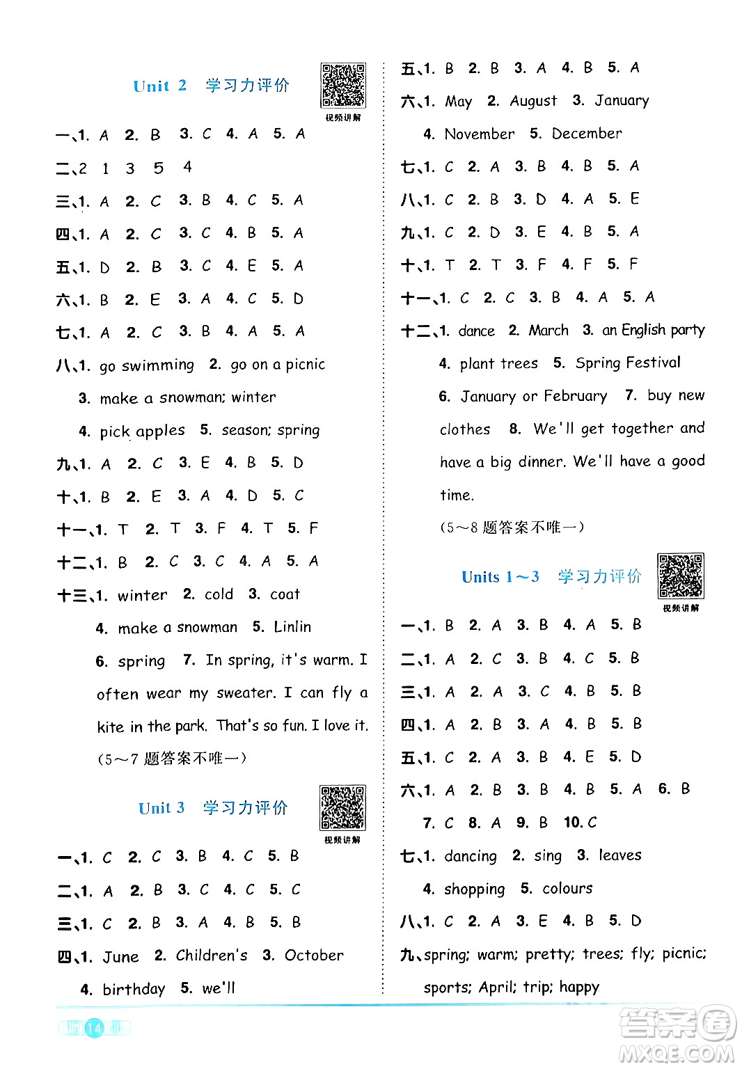 江西教育出版社2024年春陽光同學(xué)課時(shí)優(yōu)化作業(yè)五年級(jí)英語下冊(cè)人教版廣東專版答案