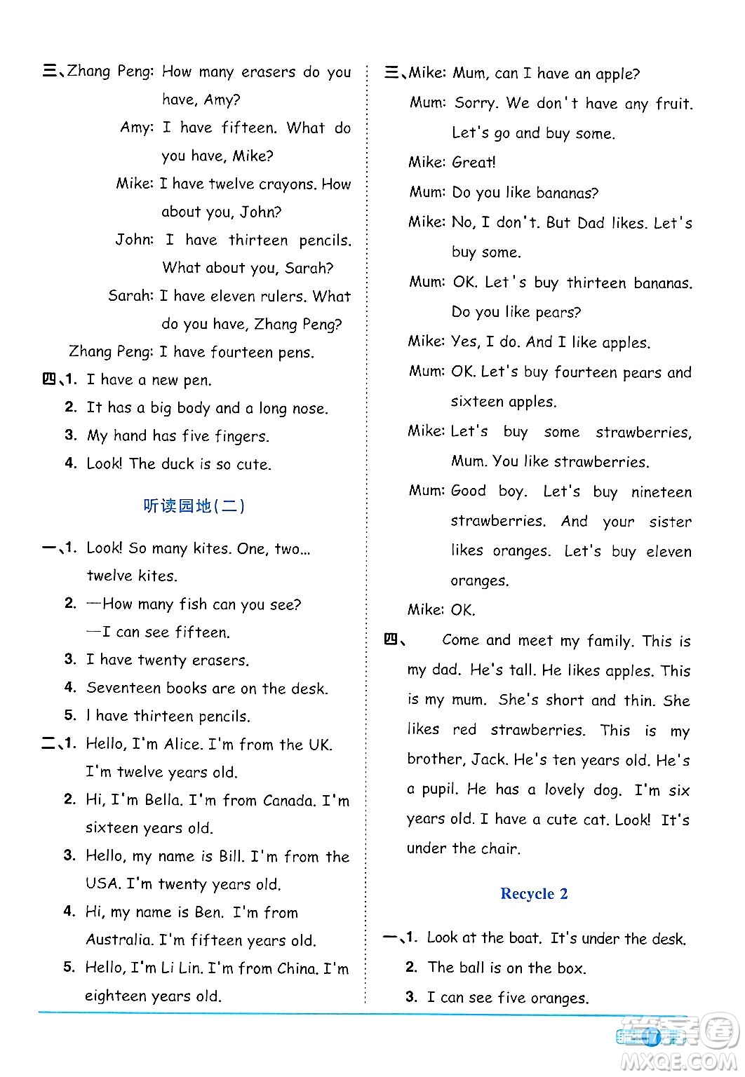 江西教育出版社2024年春陽光同學(xué)課時(shí)優(yōu)化作業(yè)三年級(jí)英語下冊人教版答案