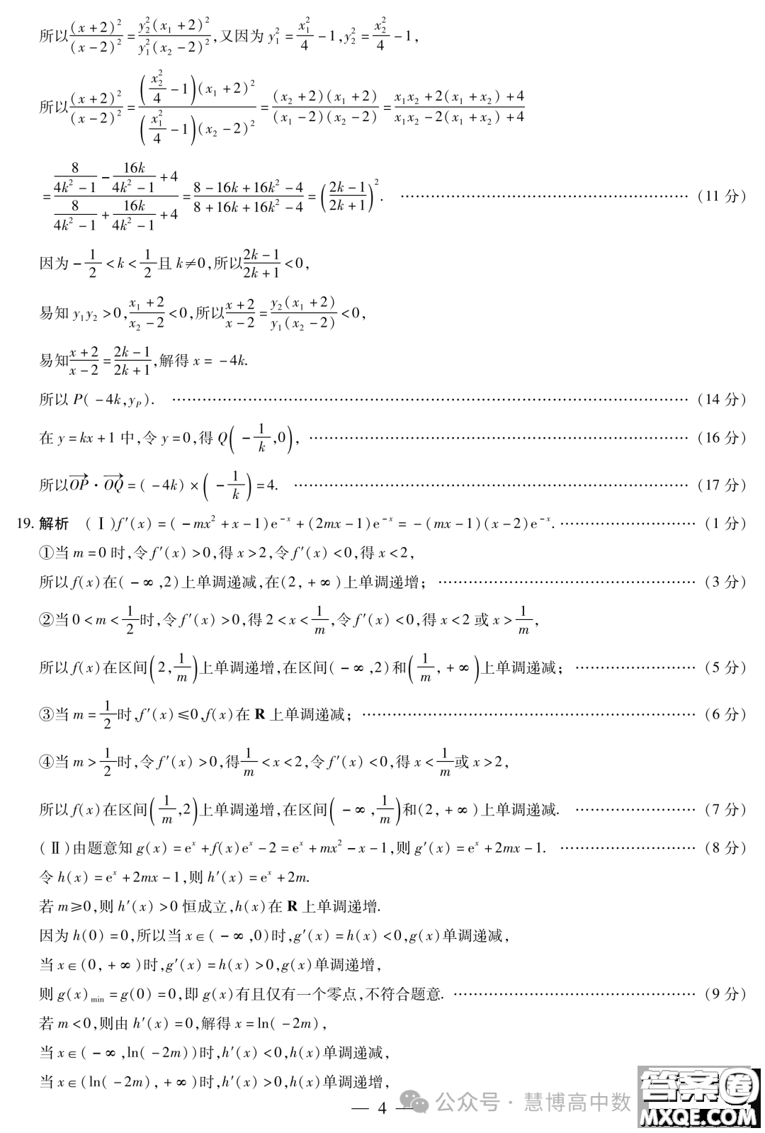 山東齊魯名校聯(lián)盟2024屆高三下學(xué)期開學(xué)質(zhì)檢數(shù)學(xué)試題答案