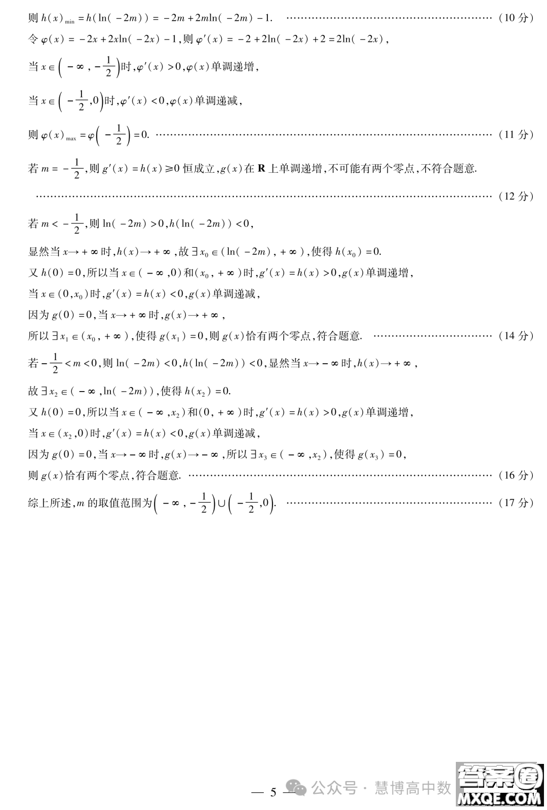 山東齊魯名校聯(lián)盟2024屆高三下學(xué)期開學(xué)質(zhì)檢數(shù)學(xué)試題答案