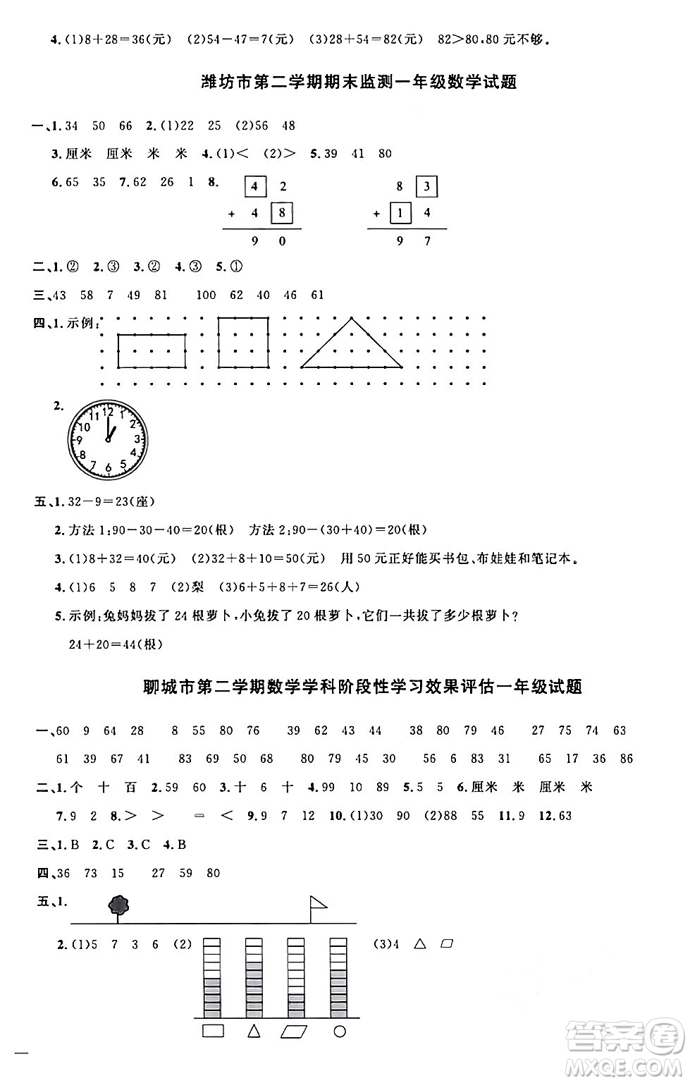 江西教育出版社2024年春陽光同學(xué)課時優(yōu)化作業(yè)一年級數(shù)學(xué)下冊青島版答案