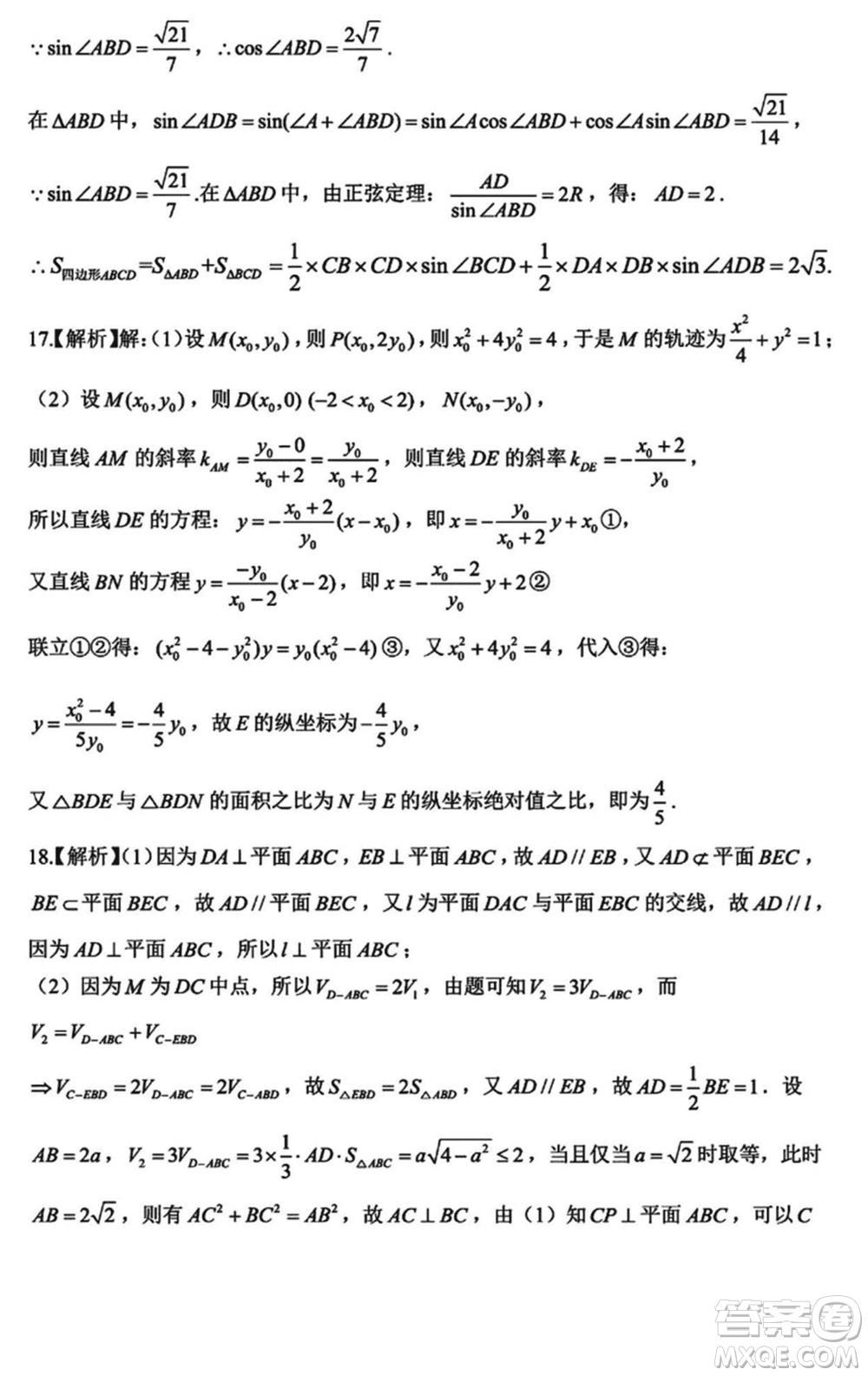 重慶八中2024屆高三下學(xué)期入學(xué)適應(yīng)性考試數(shù)學(xué)試題參考答案