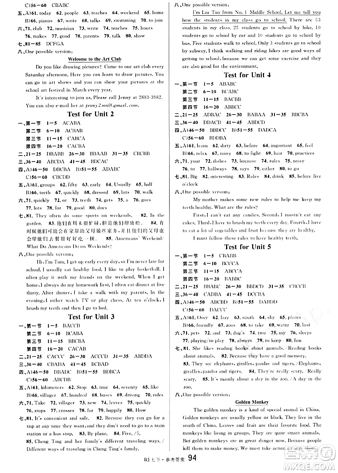 開(kāi)明出版社2024年春名校課堂七年級(jí)英語(yǔ)下冊(cè)人教版答案