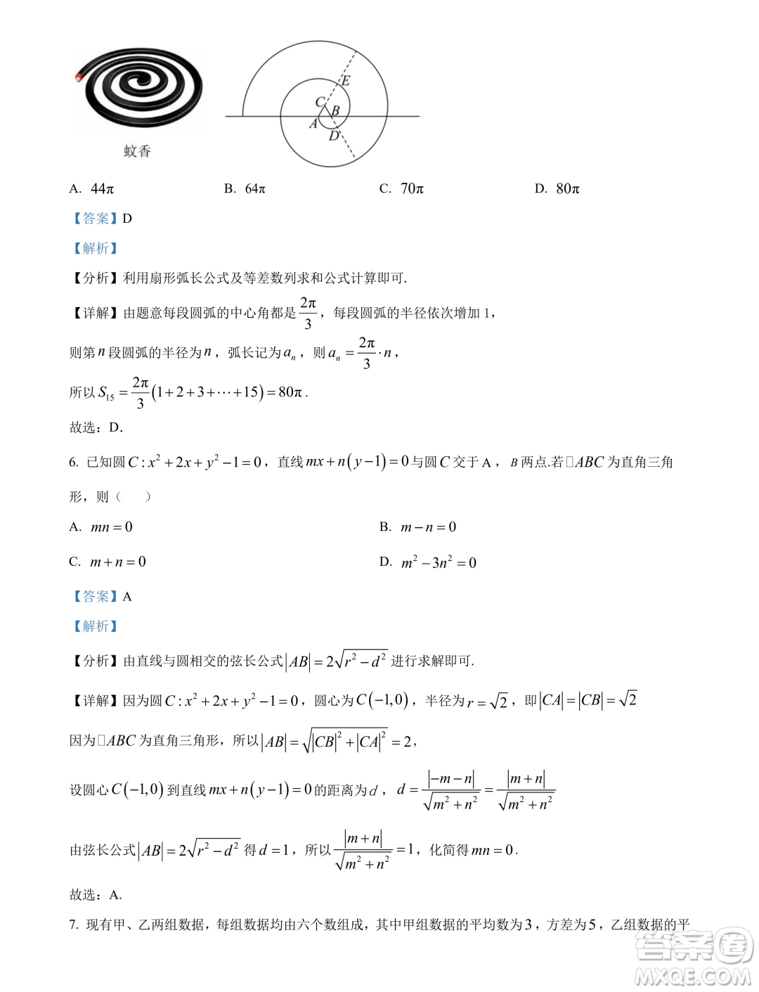 河北部分學(xué)校2024屆高三上學(xué)期摸底考試數(shù)學(xué)試題答案