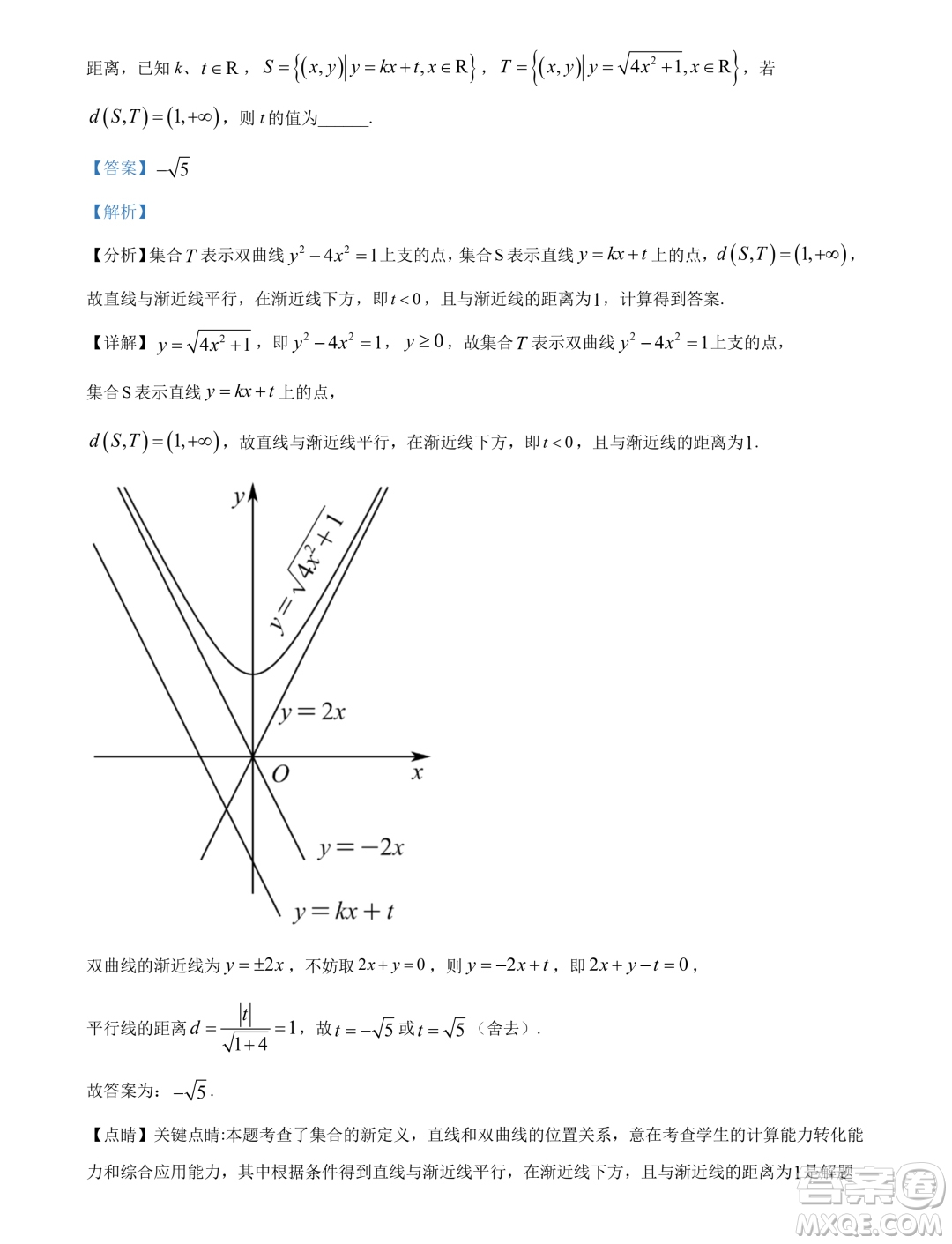 河北部分學(xué)校2024屆高三上學(xué)期摸底考試數(shù)學(xué)試題答案