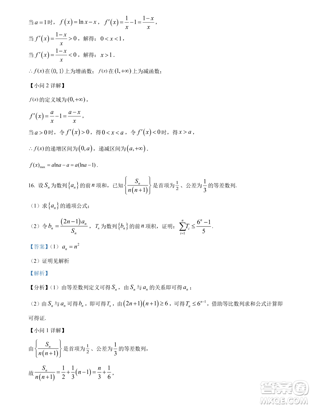 河北部分學(xué)校2024屆高三上學(xué)期摸底考試數(shù)學(xué)試題答案