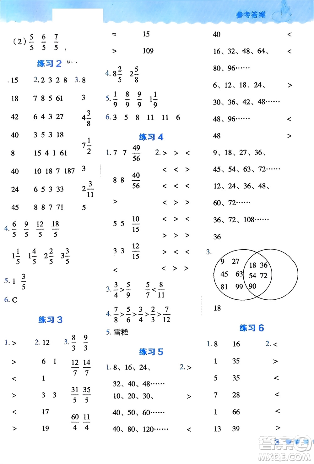 安徽教育出版社2024年春榮德基星級口算天天練五年級數(shù)學(xué)下冊冀教版參考答案