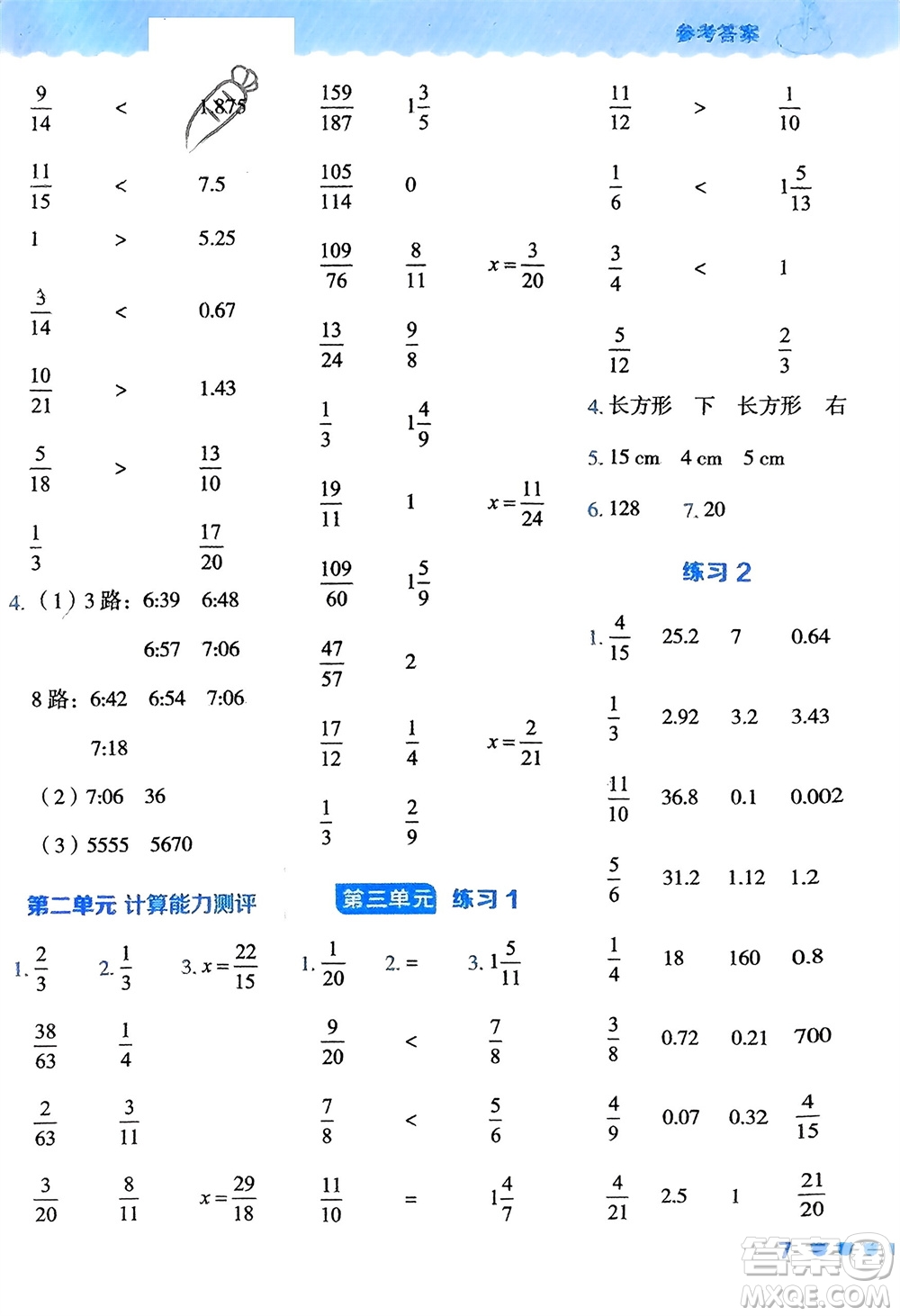 安徽教育出版社2024年春榮德基星級口算天天練五年級數(shù)學(xué)下冊冀教版參考答案