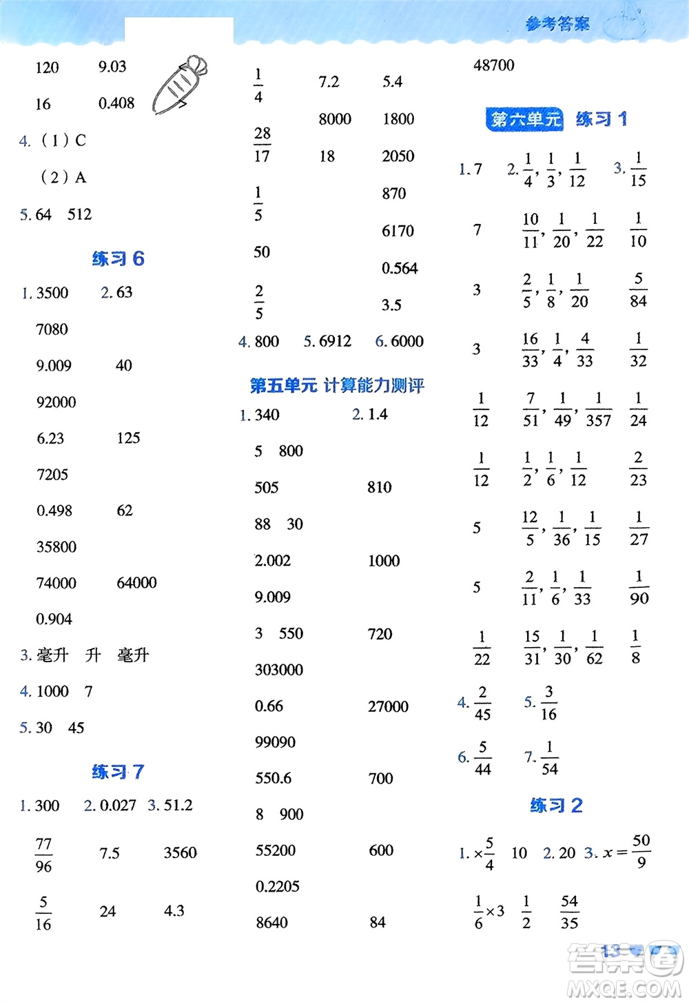 安徽教育出版社2024年春榮德基星級口算天天練五年級數(shù)學(xué)下冊冀教版參考答案