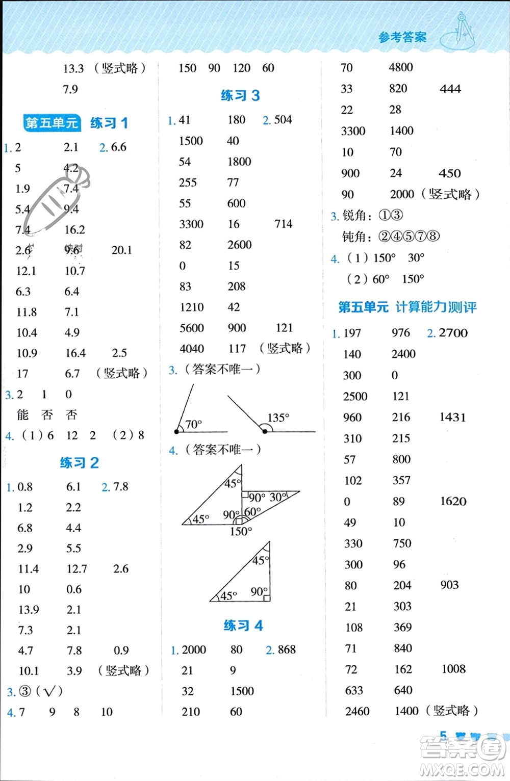 安徽教育出版社2024年春榮德基星級口算天天練三年級數(shù)學(xué)下冊五四學(xué)制青島版參考答案