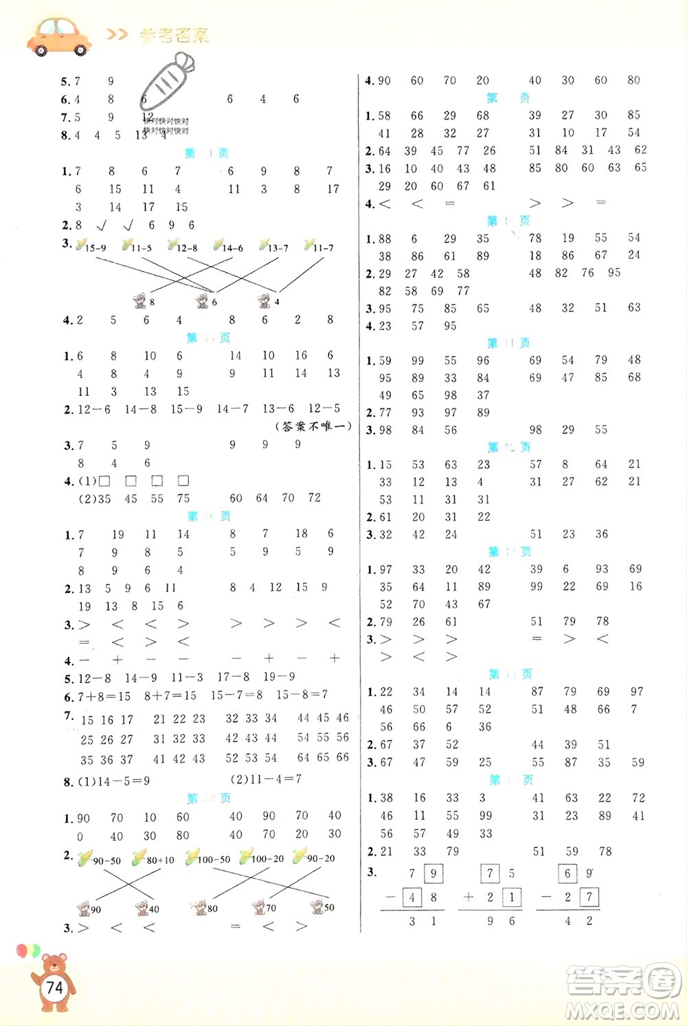 陽(yáng)光出版社2024年春揚(yáng)帆文化星級(jí)口算天天練一年級(jí)數(shù)學(xué)下冊(cè)北師大版參考答案