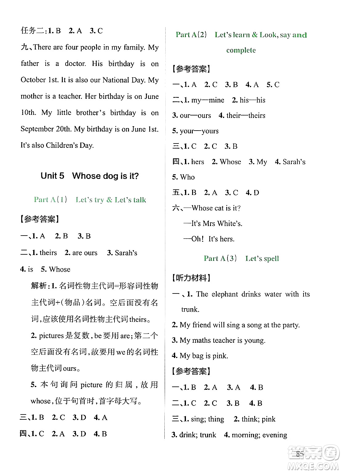 陜西師范大學出版總社有限公司2024年春PASS小學學霸作業(yè)本五年級英語下冊人教版答案