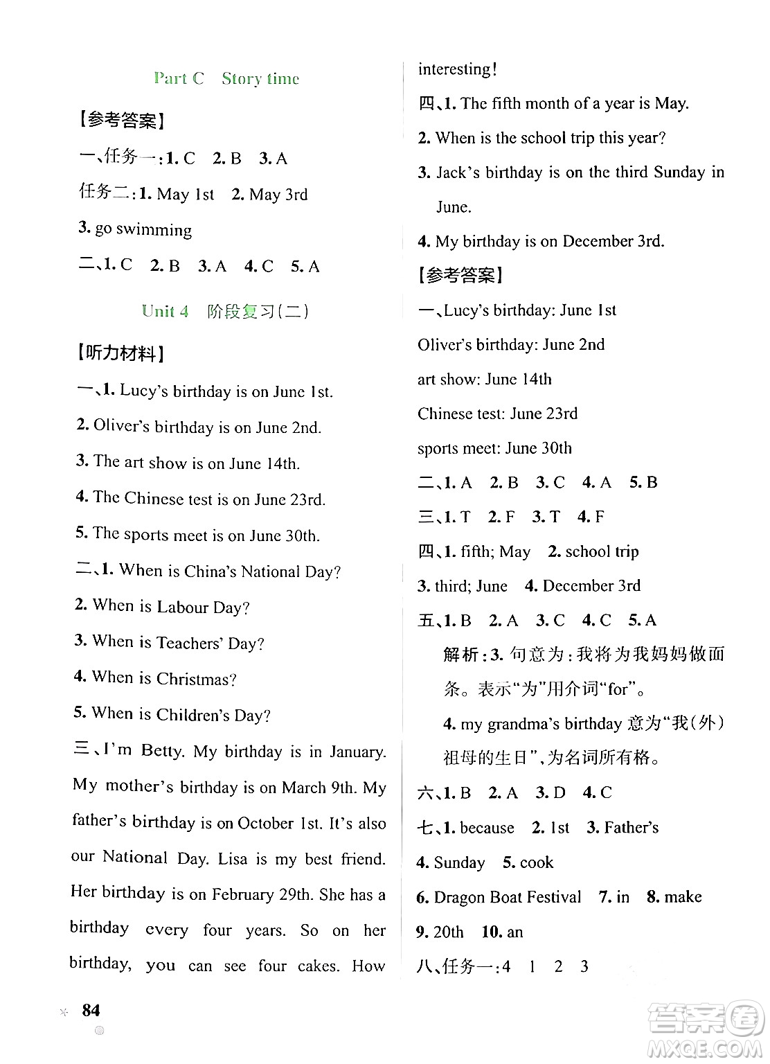 陜西師范大學出版總社有限公司2024年春PASS小學學霸作業(yè)本五年級英語下冊人教版答案