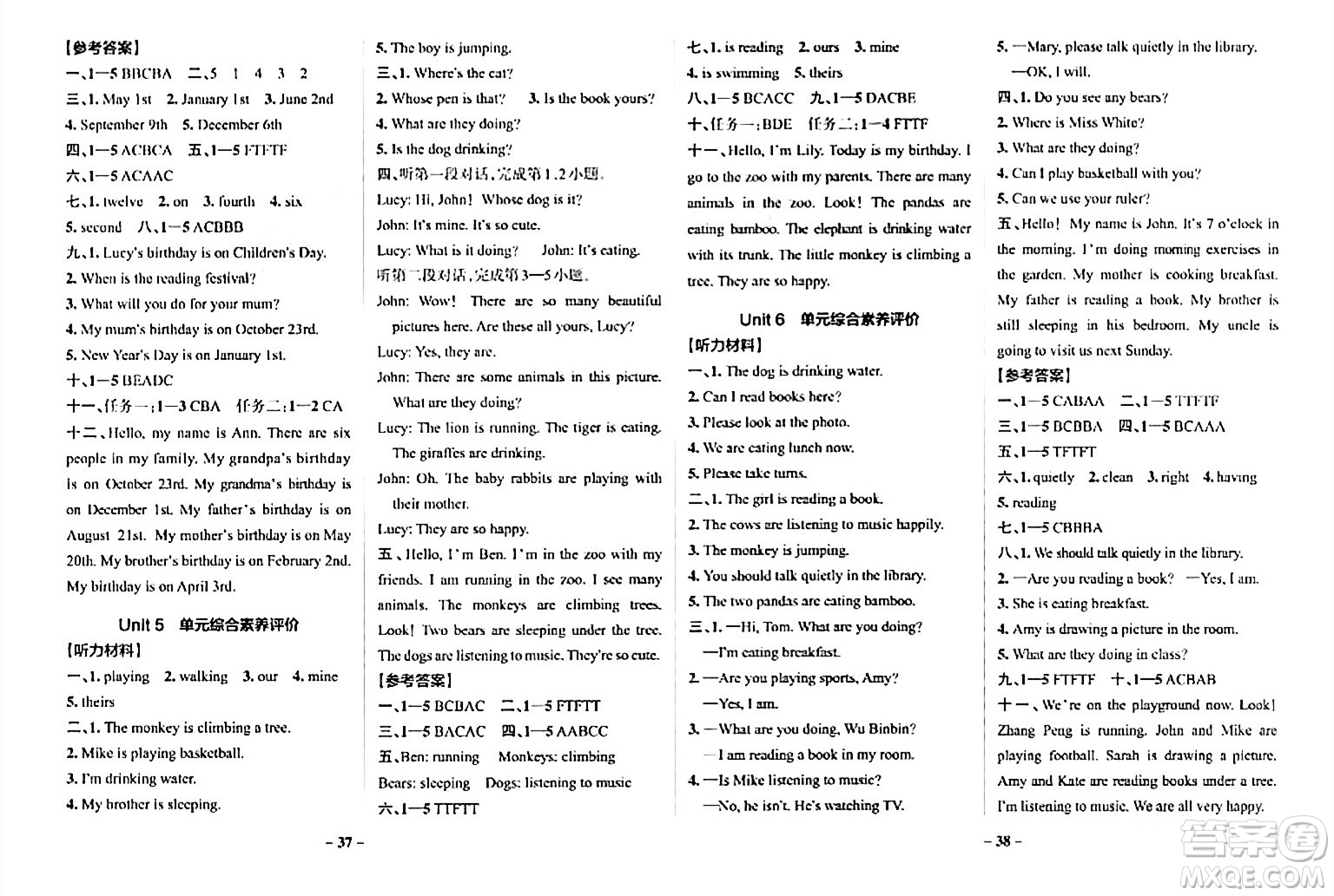 陜西師范大學出版總社有限公司2024年春PASS小學學霸作業(yè)本五年級英語下冊人教版答案