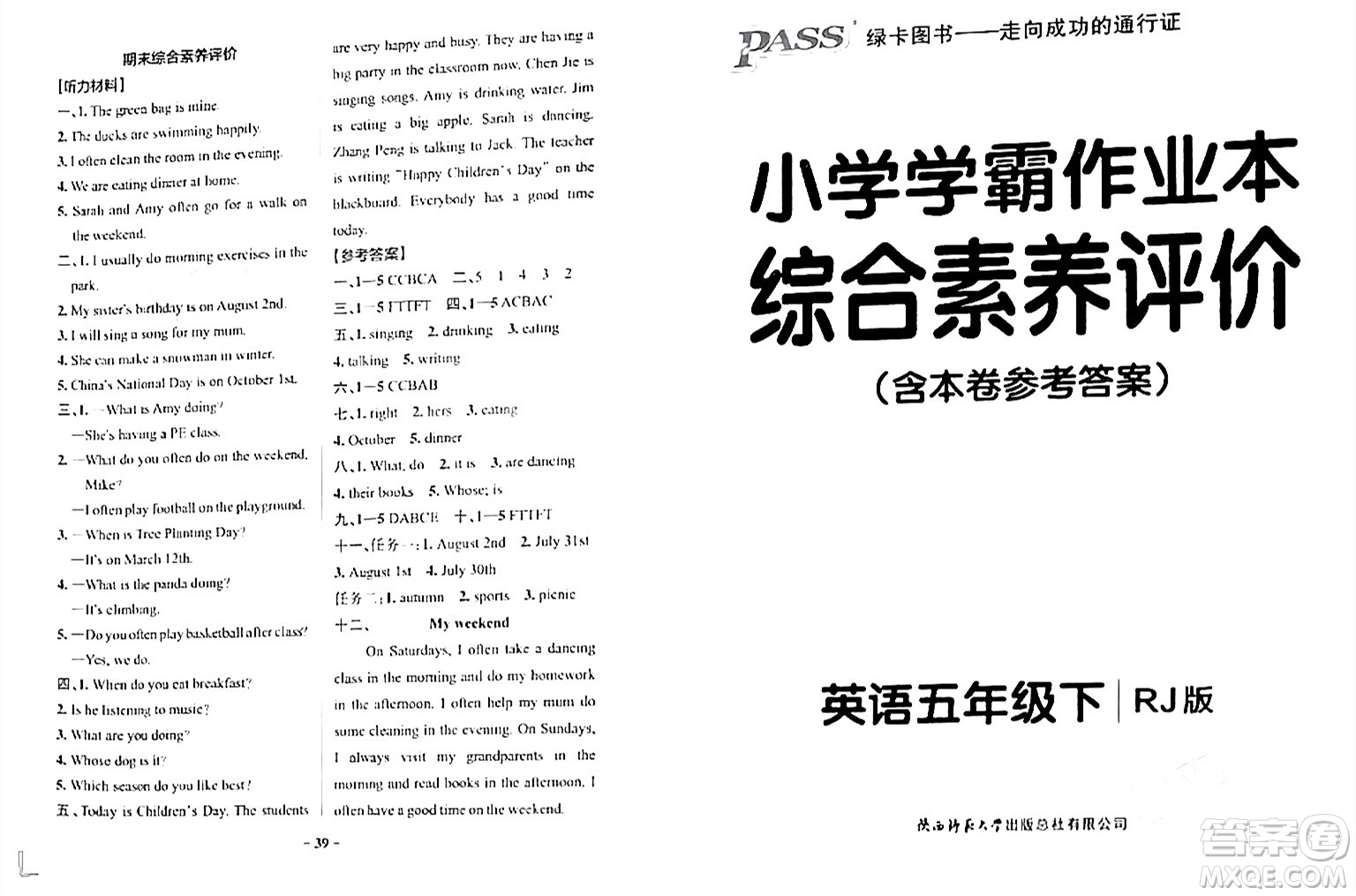 陜西師范大學出版總社有限公司2024年春PASS小學學霸作業(yè)本五年級英語下冊人教版答案