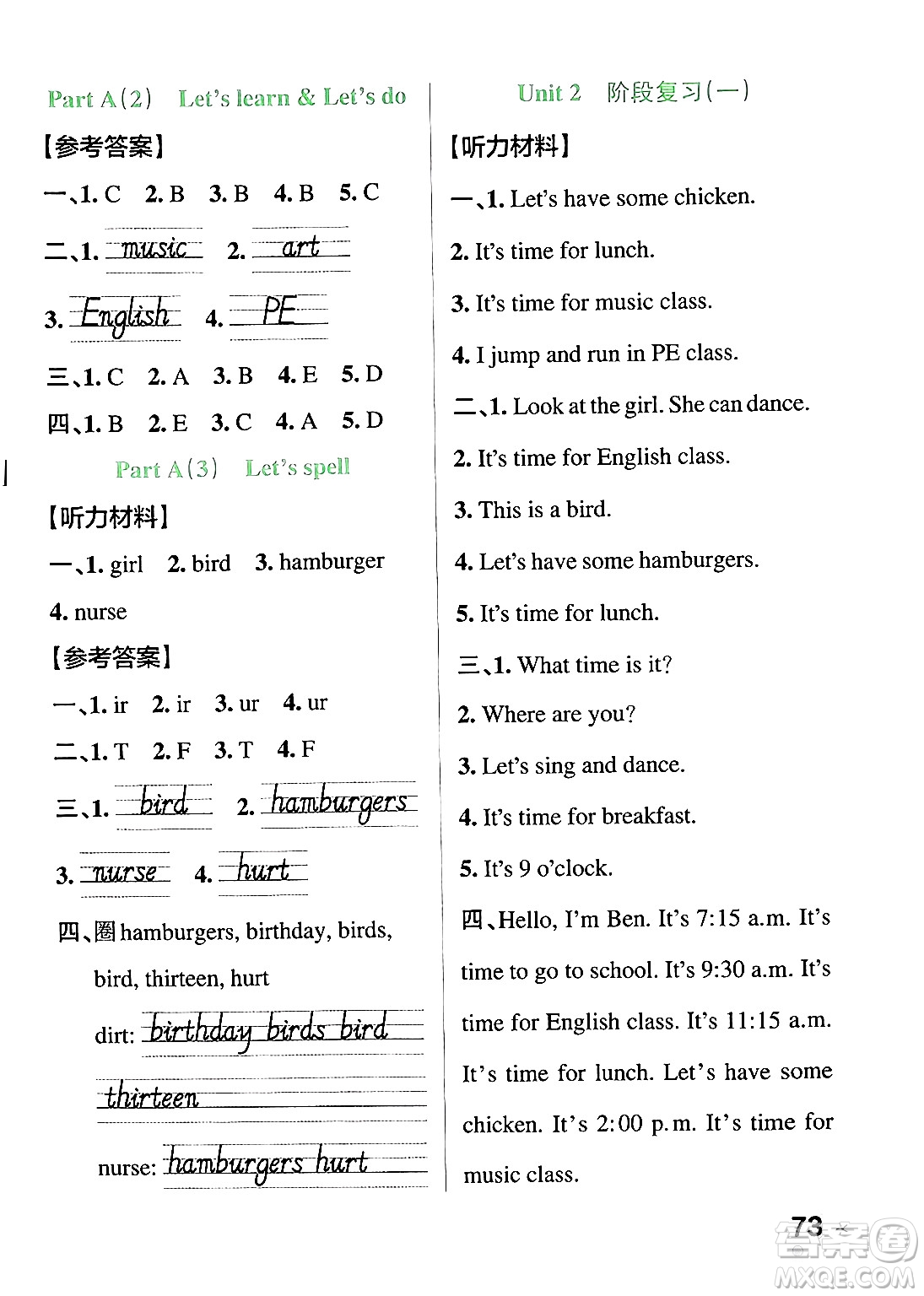 陜西師范大學(xué)出版總社有限公司2024年春PASS小學(xué)學(xué)霸作業(yè)本四年級英語下冊人教版答案