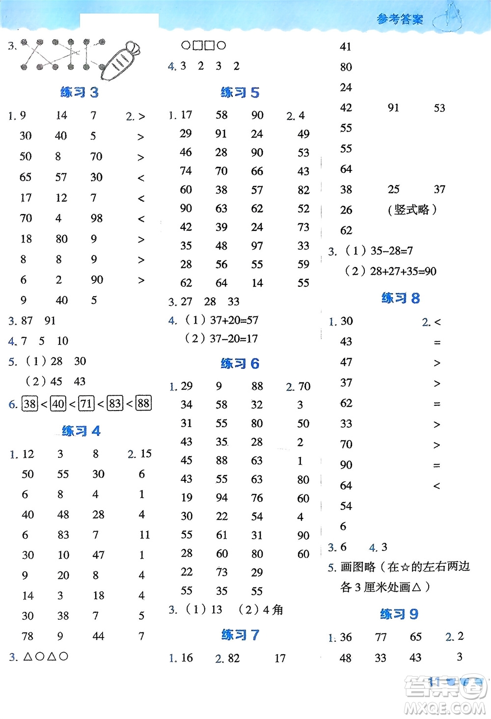 安徽教育出版社2024年春榮德基星級口算天天練一年級數(shù)學下冊青島版參考答案