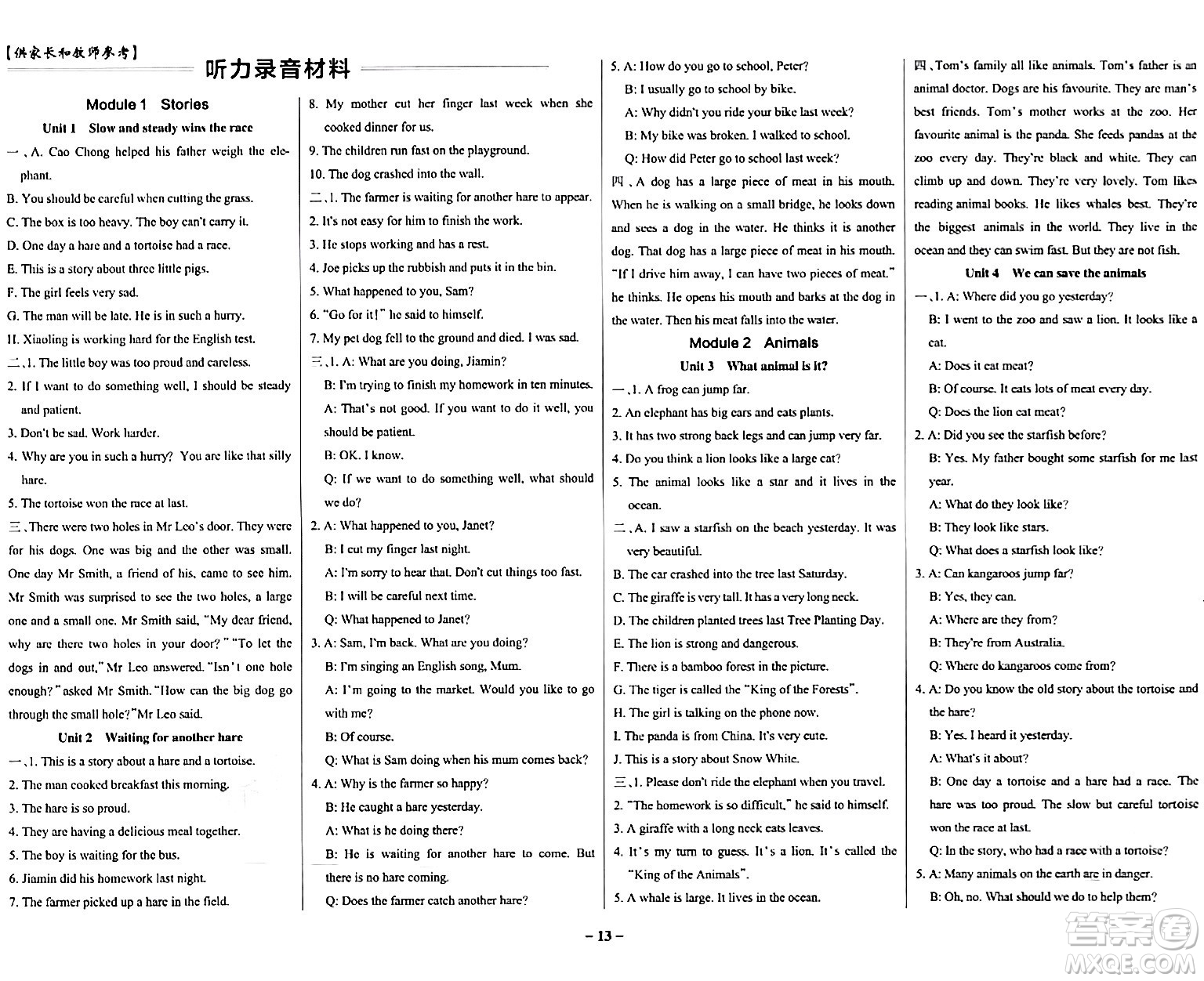 陜西師范大學出版總社有限公司2024年春PASS小學學霸作業(yè)本六年級英語下冊教科版廣州專版答案