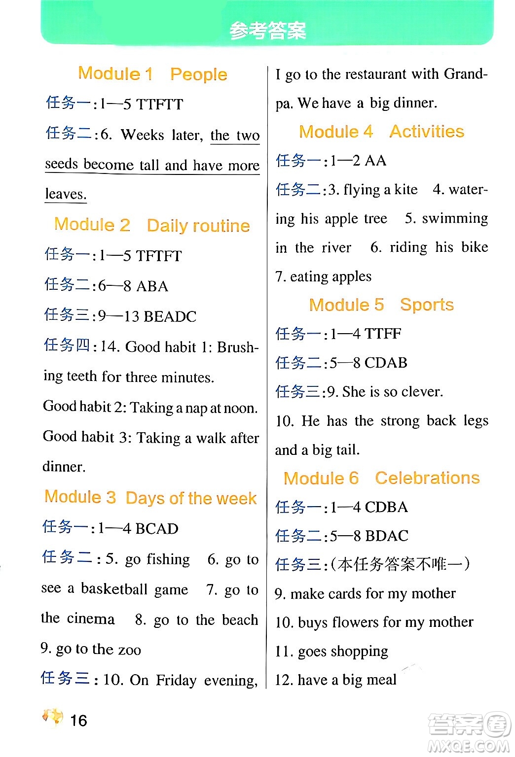 陜西師范大學(xué)出版總社有限公司2024年春PASS小學(xué)學(xué)霸作業(yè)本四年級英語下冊教科版廣州專版答案