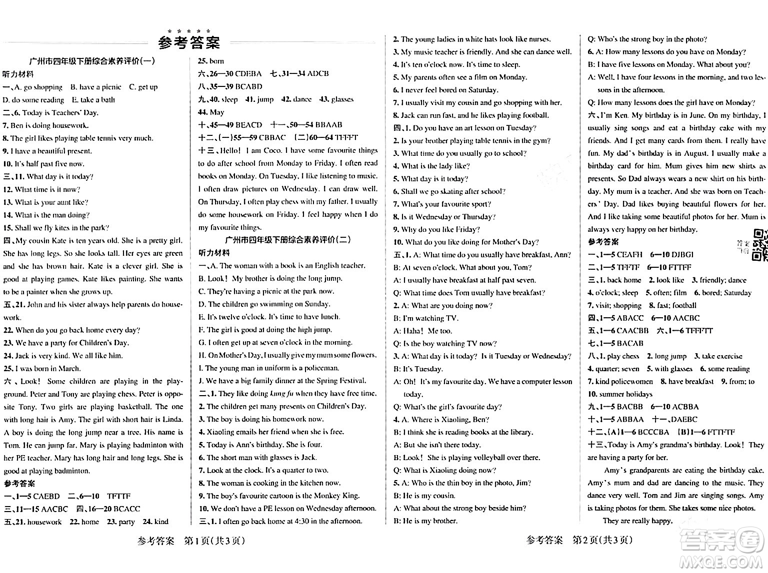 陜西師范大學(xué)出版總社有限公司2024年春PASS小學(xué)學(xué)霸作業(yè)本四年級英語下冊教科版廣州專版答案