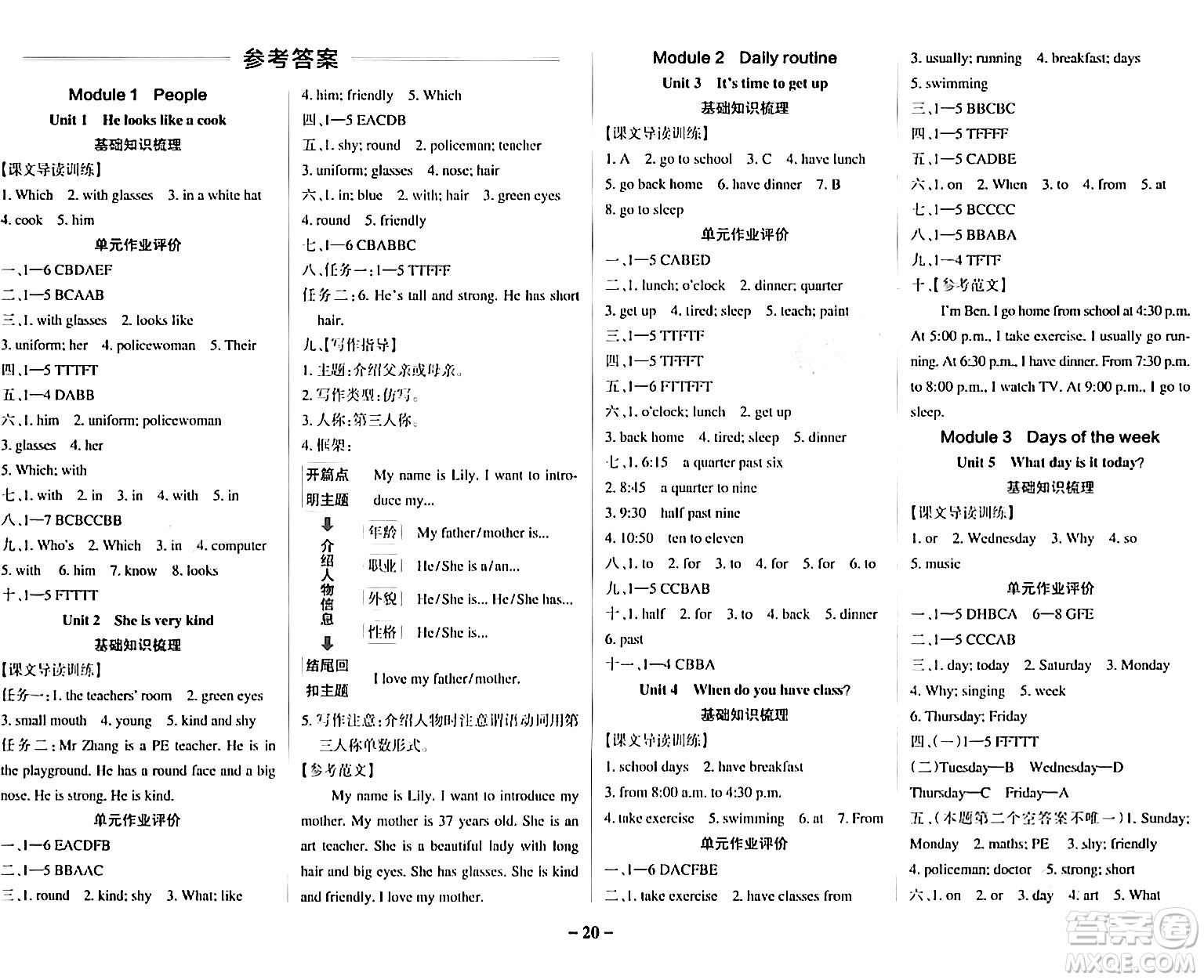 陜西師范大學(xué)出版總社有限公司2024年春PASS小學(xué)學(xué)霸作業(yè)本四年級英語下冊教科版廣州專版答案