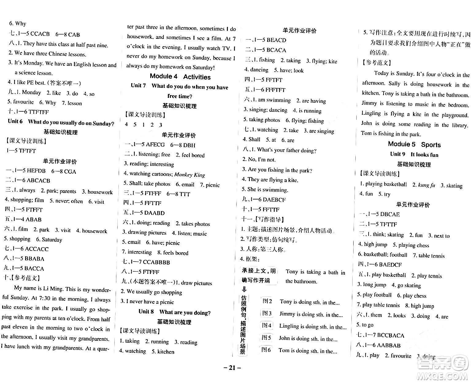 陜西師范大學(xué)出版總社有限公司2024年春PASS小學(xué)學(xué)霸作業(yè)本四年級英語下冊教科版廣州專版答案