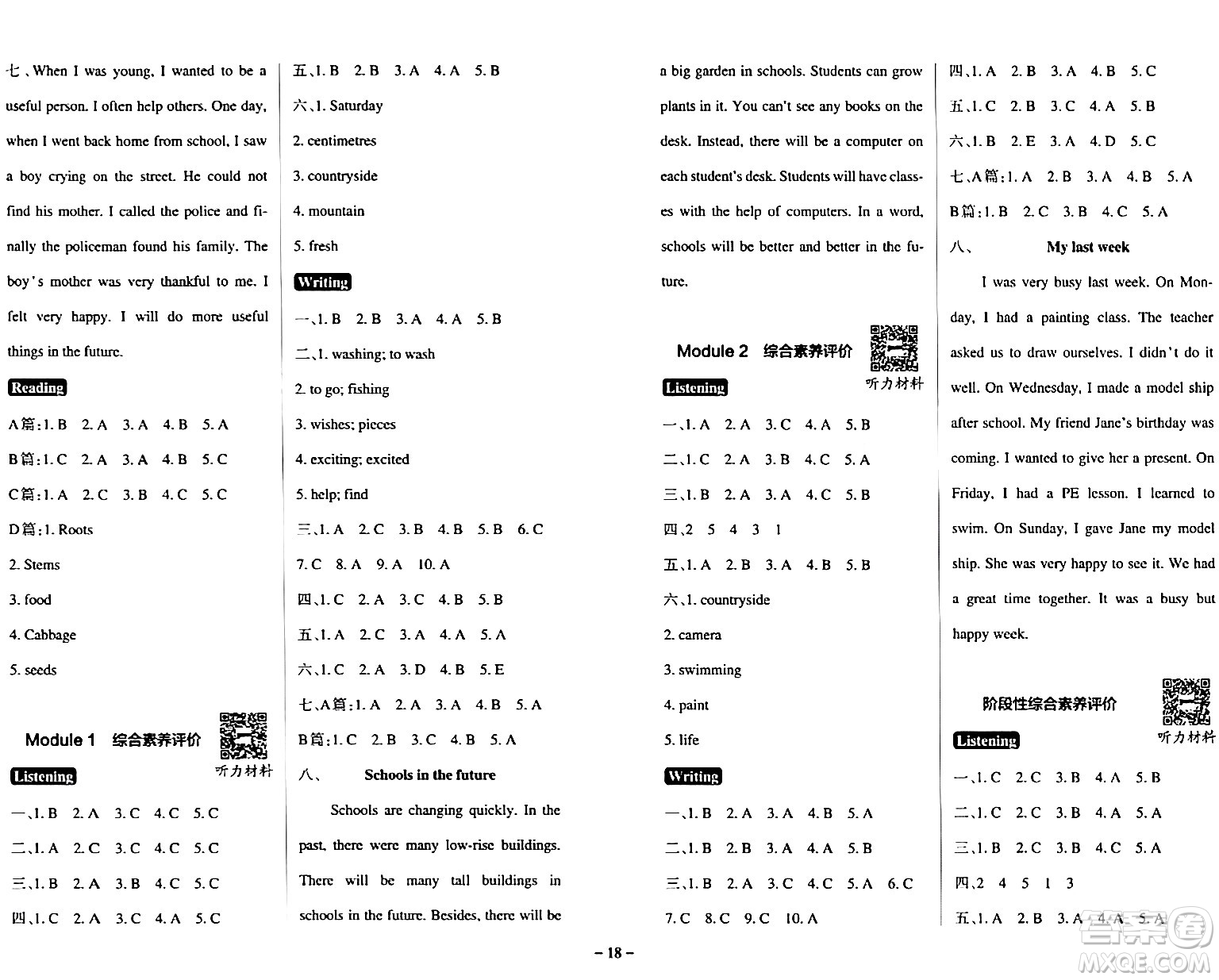 陜西師范大學出版總社有限公司2024年春PASS小學學霸作業(yè)本六年級英語下冊滬教牛津版深圳專版答案