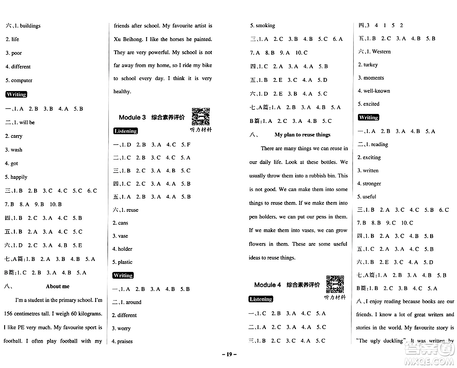 陜西師范大學出版總社有限公司2024年春PASS小學學霸作業(yè)本六年級英語下冊滬教牛津版深圳專版答案