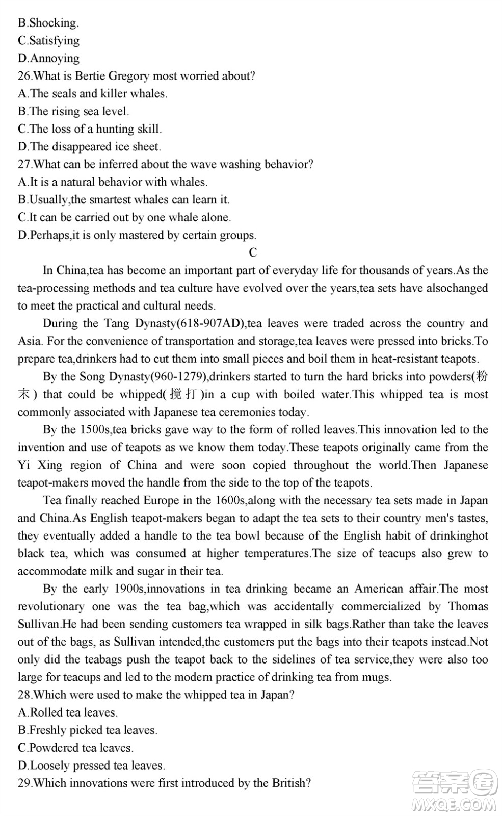 山西卓越聯(lián)盟2024屆高三下學期2月份開學質量檢測英語試題參考答案