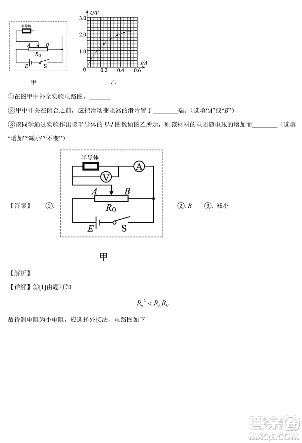 黑龍江省六校聯(lián)盟2024屆高三下學(xué)期聯(lián)合適應(yīng)性測試物理試題參考答案