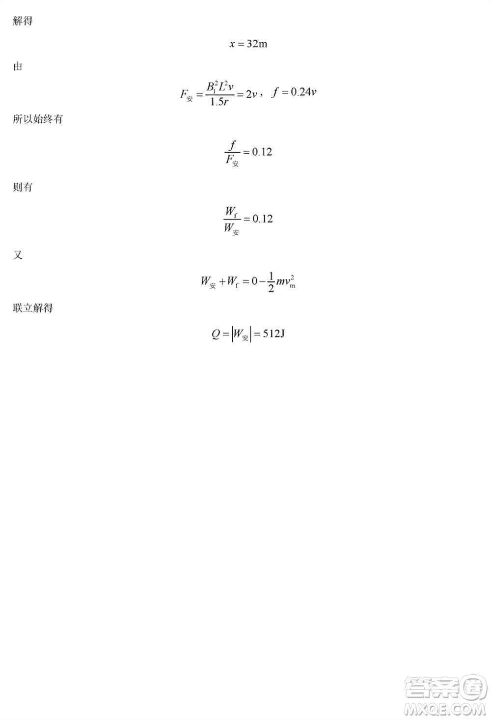 黑龍江省六校聯(lián)盟2024屆高三下學(xué)期聯(lián)合適應(yīng)性測試物理試題參考答案