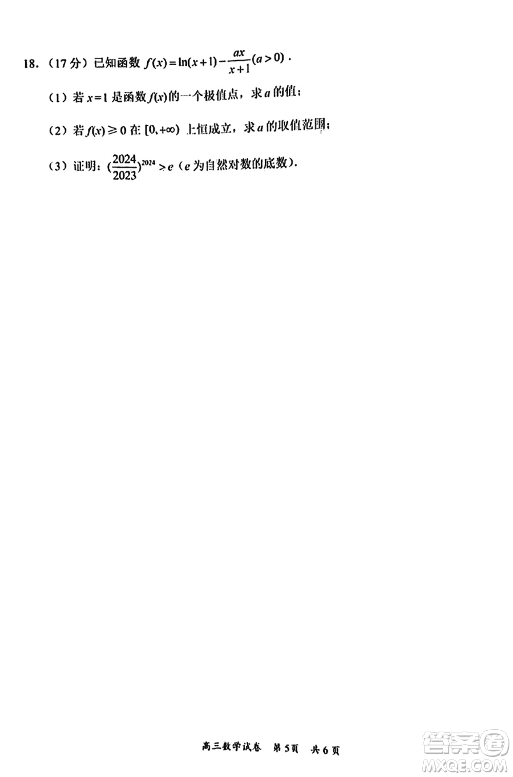 梅州市2024屆高三下學(xué)期2月份總復(fù)習(xí)質(zhì)檢試題數(shù)學(xué)參考答案