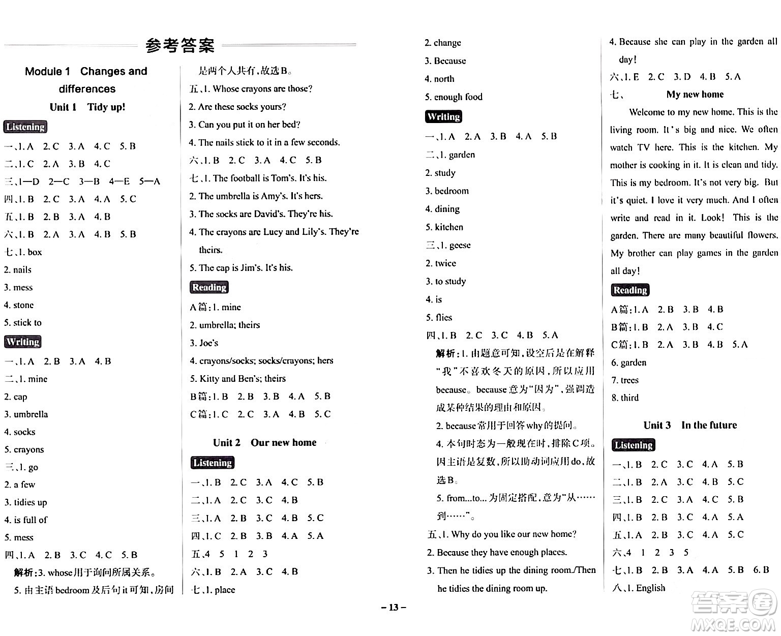 陜西師范大學出版總社有限公司2024年春PASS小學學霸作業(yè)本五年級英語下冊滬教牛津版深圳專版答案