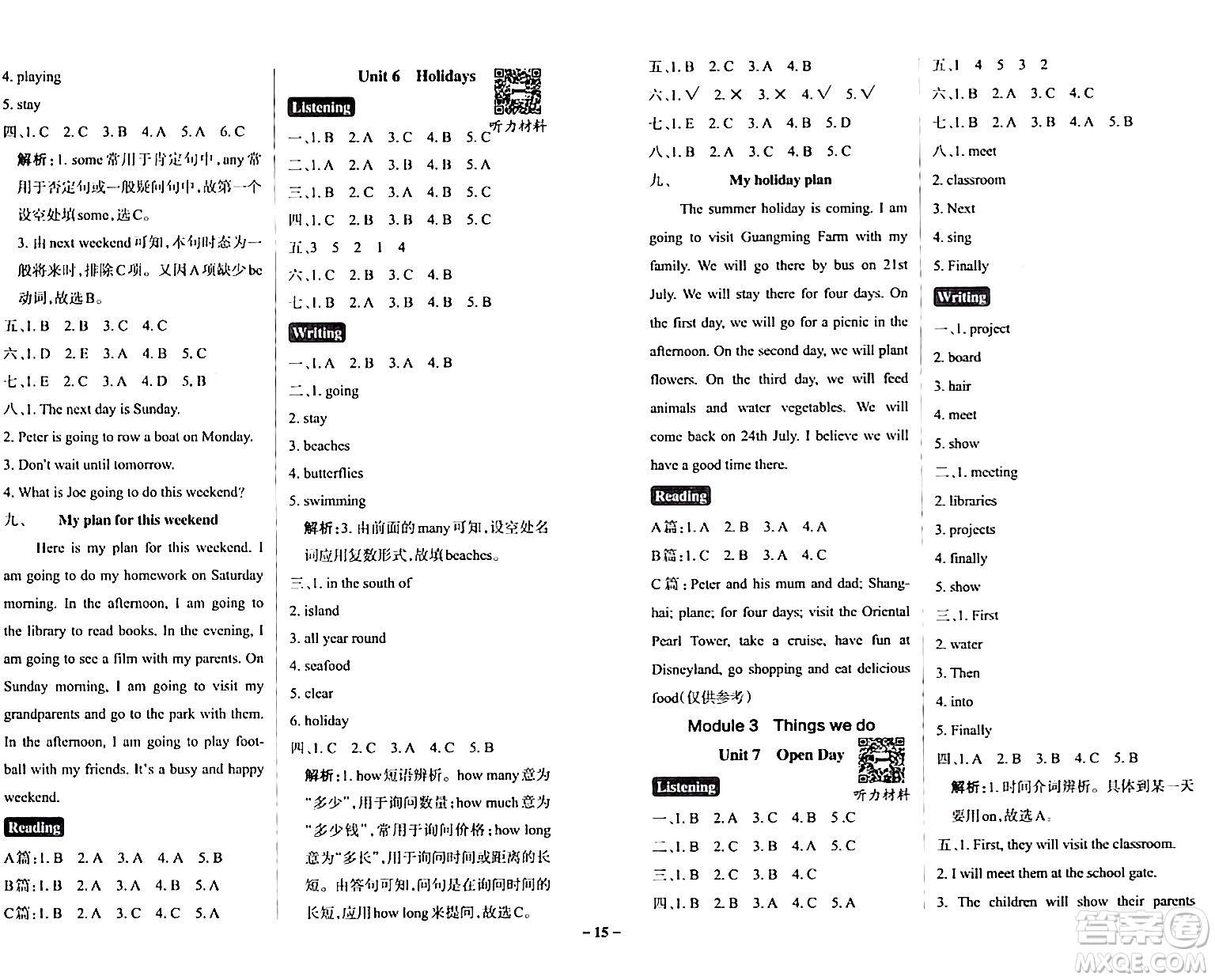 陜西師范大學出版總社有限公司2024年春PASS小學學霸作業(yè)本五年級英語下冊滬教牛津版深圳專版答案