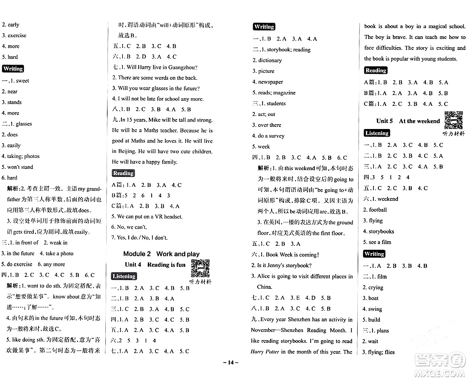 陜西師范大學出版總社有限公司2024年春PASS小學學霸作業(yè)本五年級英語下冊滬教牛津版深圳專版答案