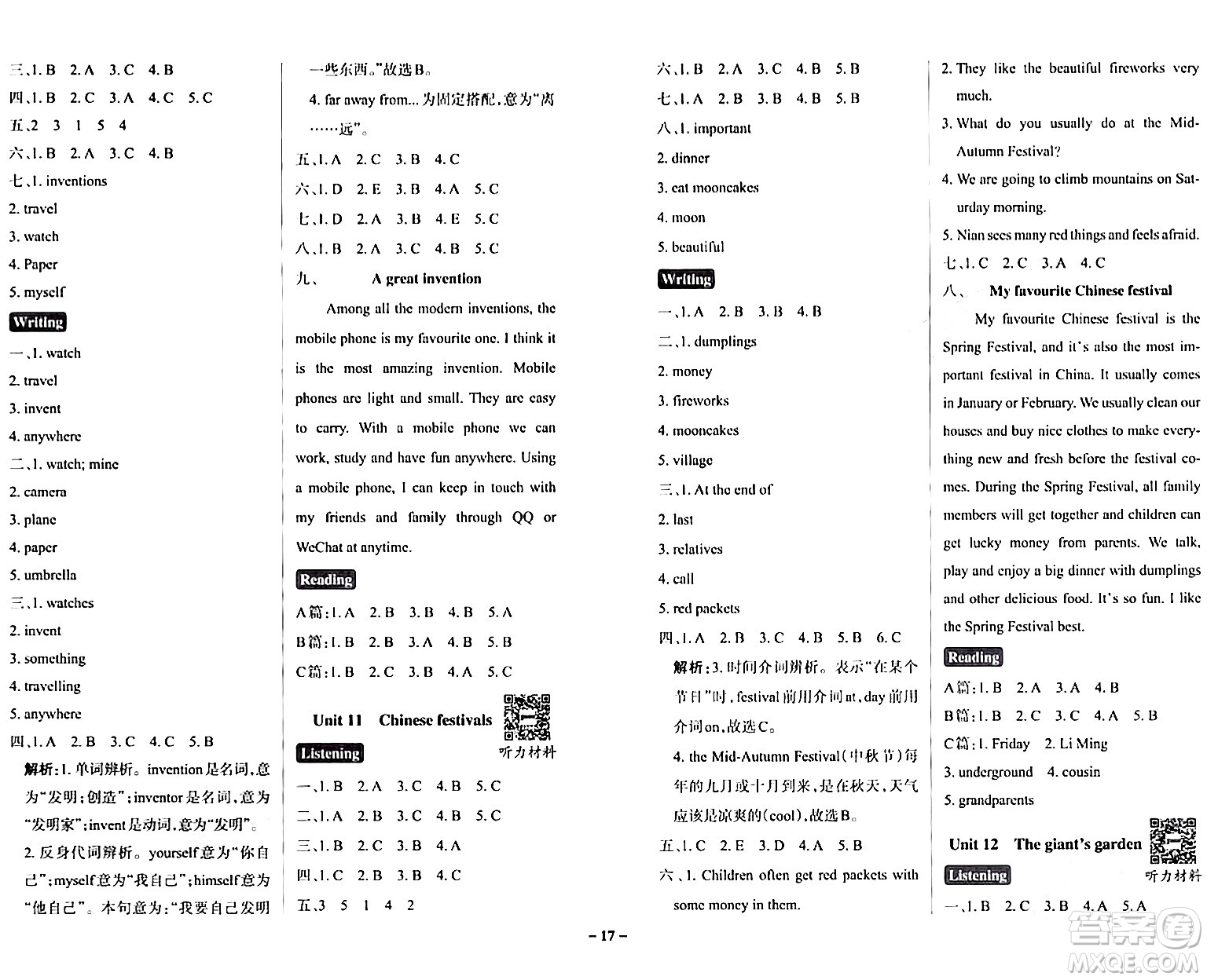 陜西師范大學出版總社有限公司2024年春PASS小學學霸作業(yè)本五年級英語下冊滬教牛津版深圳專版答案