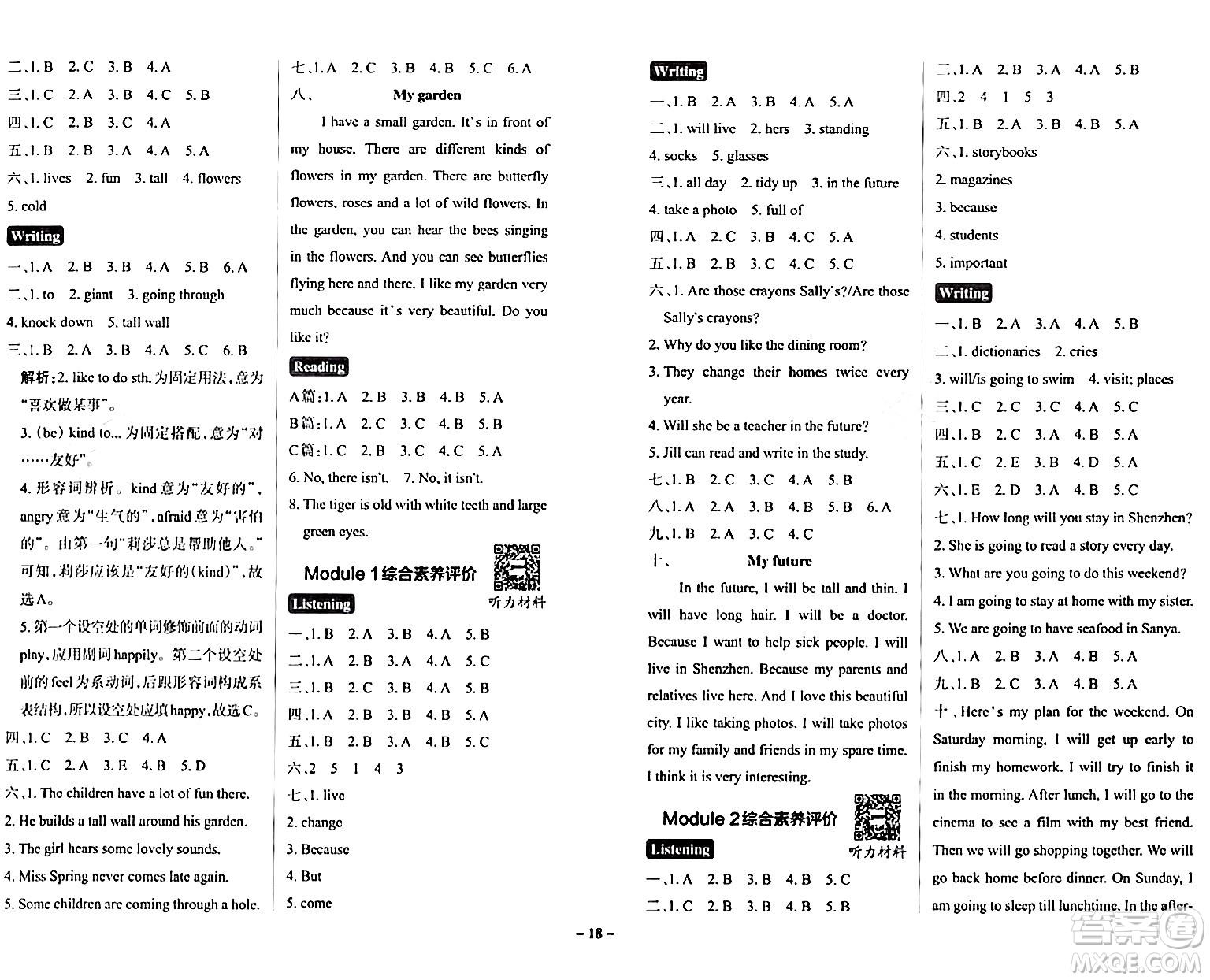 陜西師范大學出版總社有限公司2024年春PASS小學學霸作業(yè)本五年級英語下冊滬教牛津版深圳專版答案