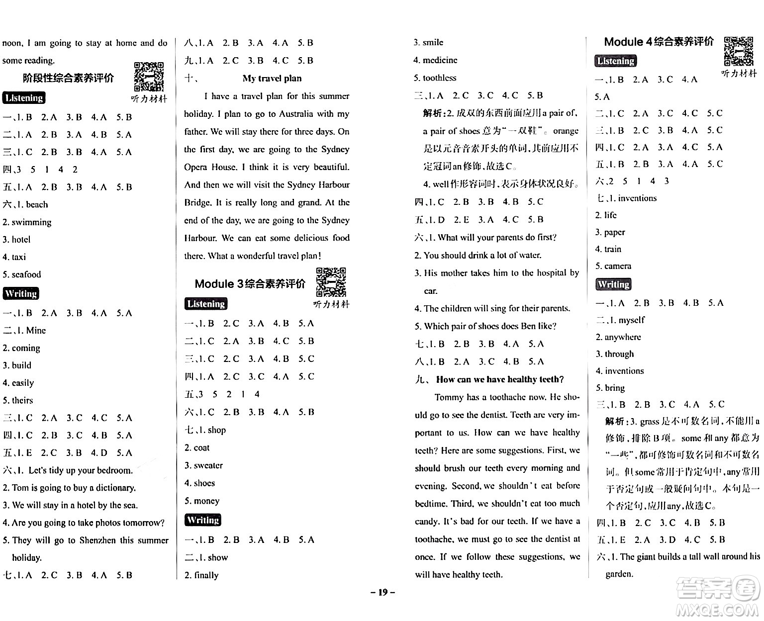 陜西師范大學出版總社有限公司2024年春PASS小學學霸作業(yè)本五年級英語下冊滬教牛津版深圳專版答案