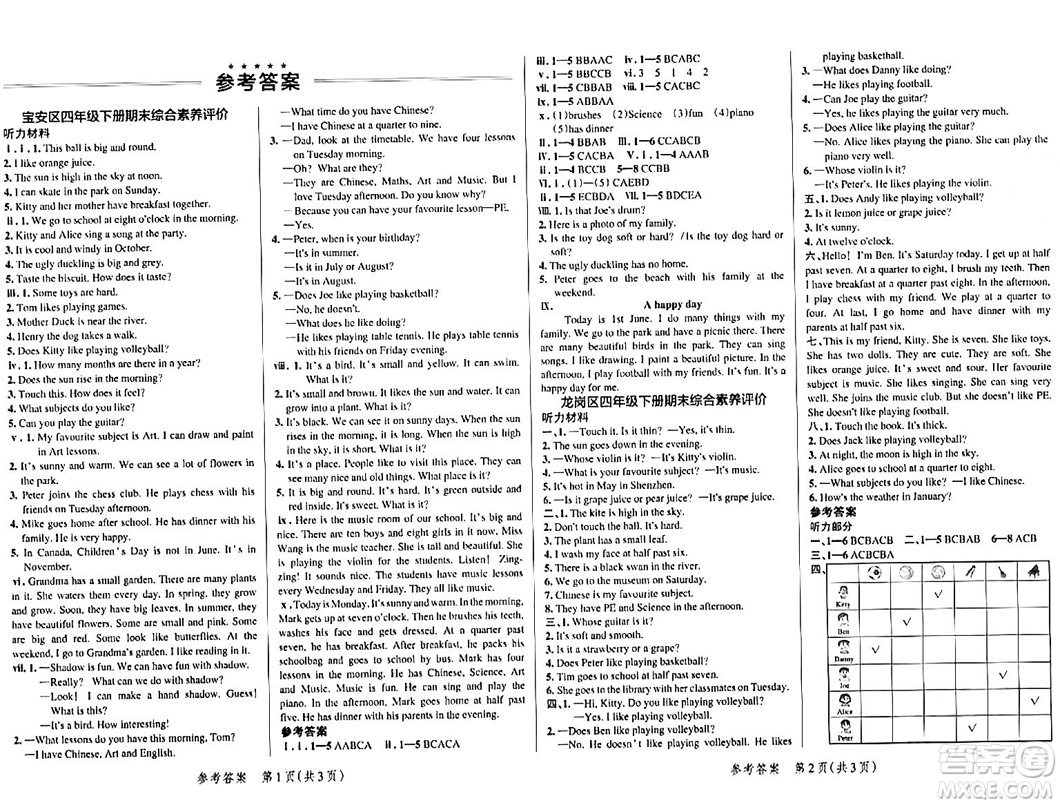 陜西師范大學(xué)出版總社有限公司2024年春PASS小學(xué)學(xué)霸作業(yè)本四年級英語下冊滬教牛津版深圳專版答案