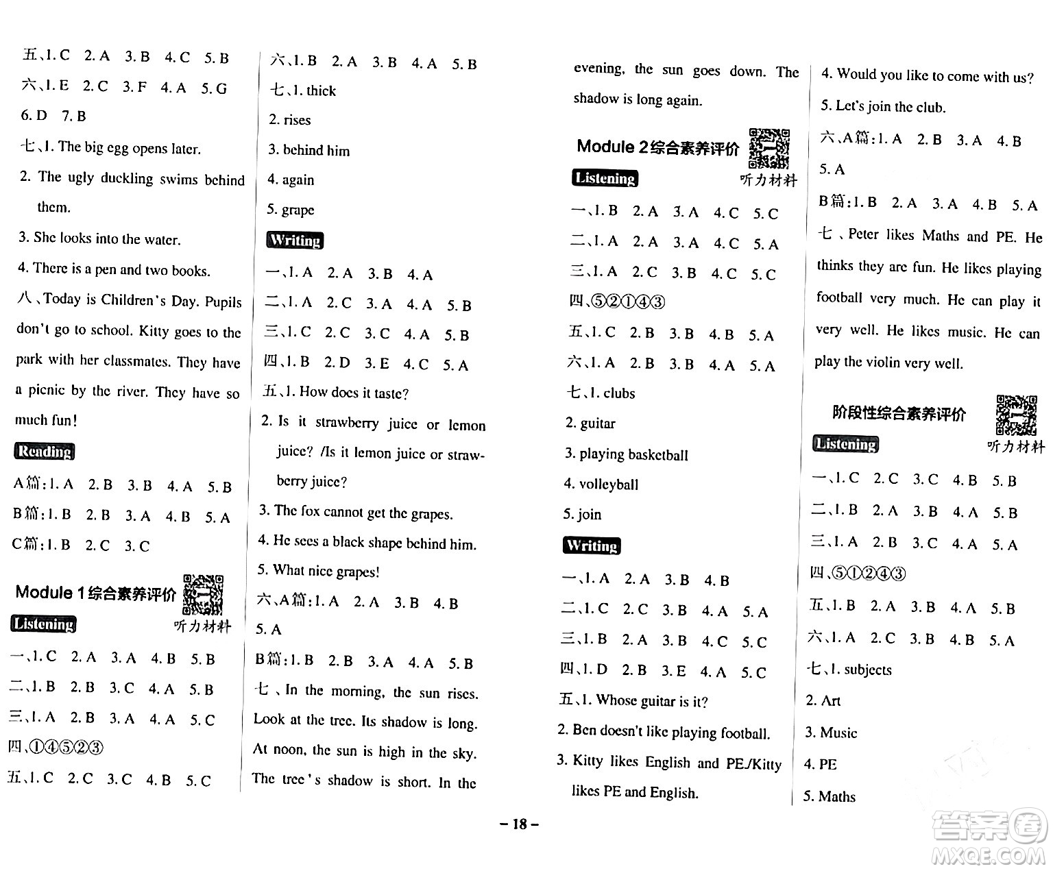 陜西師范大學(xué)出版總社有限公司2024年春PASS小學(xué)學(xué)霸作業(yè)本四年級英語下冊滬教牛津版深圳專版答案