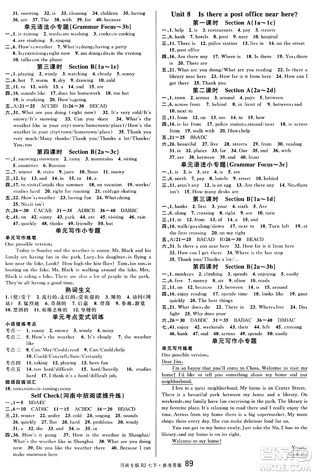 開明出版社2024年春名校課堂七年級英語下冊人教版河南專版答案