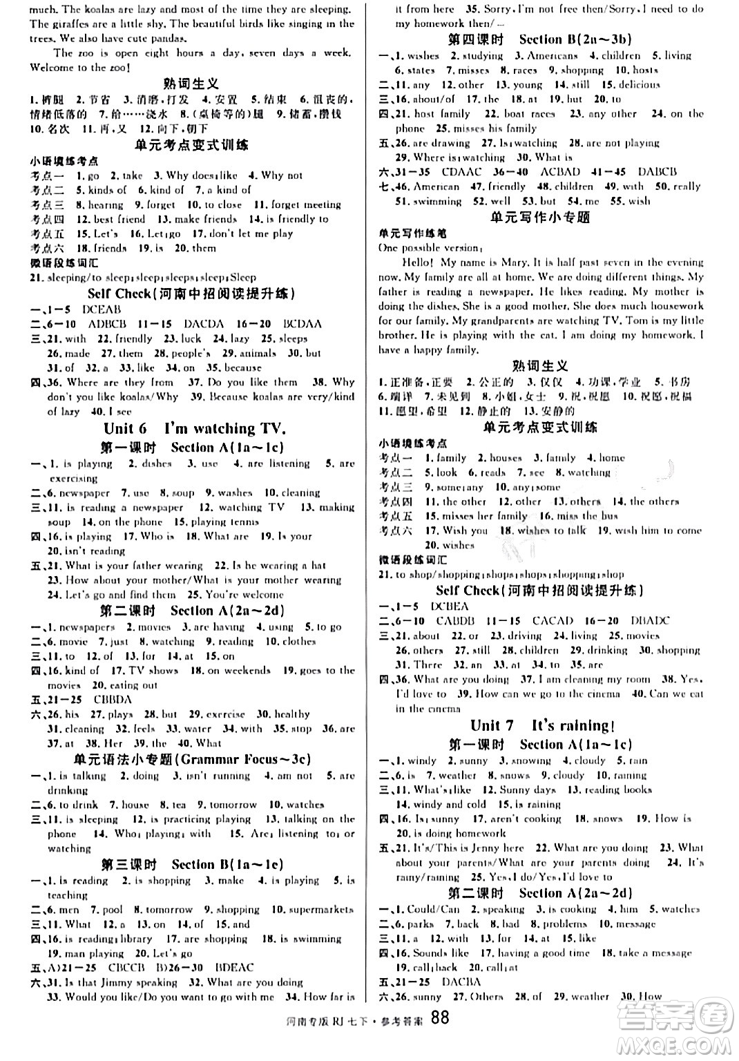 開明出版社2024年春名校課堂七年級英語下冊人教版河南專版答案